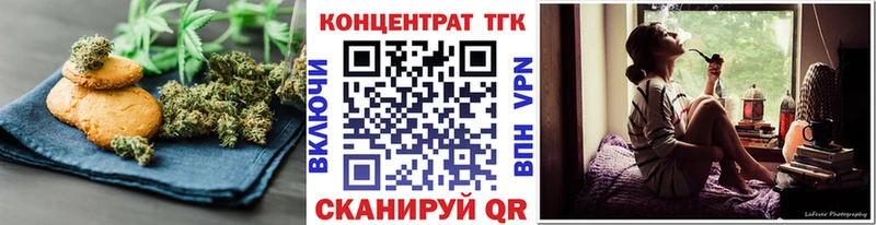 Печенье с ТГК конопля  Староминская 