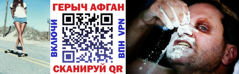 купить наркотик  Староминская  Героин Афган 