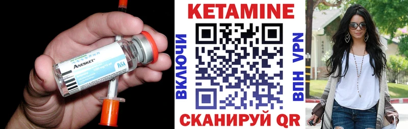 КЕТАМИН VHQ  Староминская 