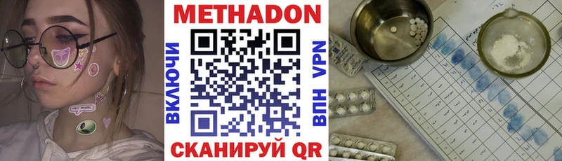 где найти наркотики  Староминская  МЕТАДОН мёд 